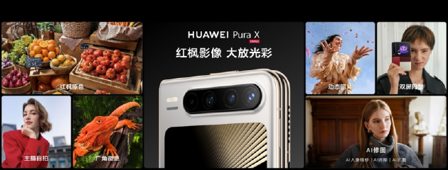 首款阔折叠华为Pura X发布：搭载HarmonyOS 5.0，标准版起售价7499元  第4张