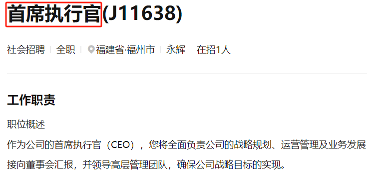 A股罕见！改革领导小组代行CEO职责，上交所火速发函永辉超市  第5张