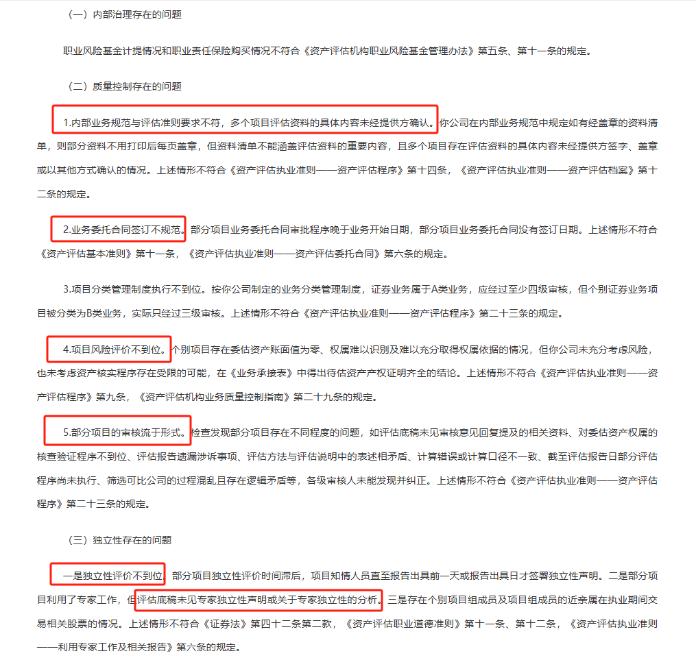 力盛体育背后的“资本盛宴”：变更回购股份用途拟实施股权激励 实控人之子年仅31岁即出任总经理  第3张
