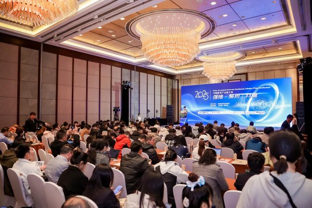 强链、聚势、共赢，2025中国家电产业链大会隆重召开  第1张