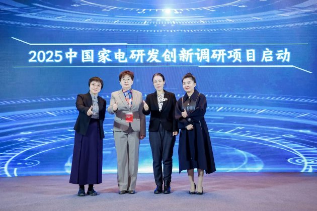 强链、聚势、共赢，2025中国家电产业链大会隆重召开  第6张