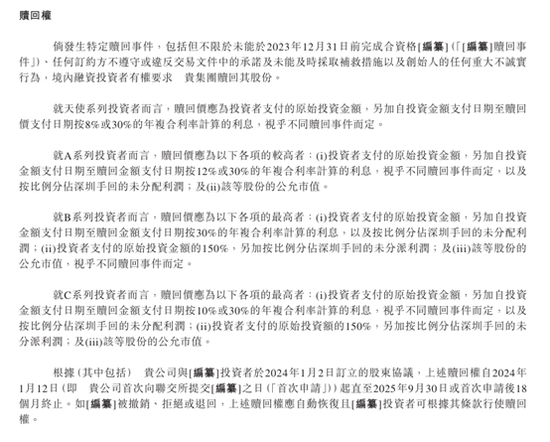 手回集团：三度递表港交所 2024年实现营收 13.87亿元  第3张