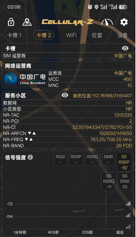 全国首次！广电5G 700MHz应急通信无人机在广东试飞成功  第3张