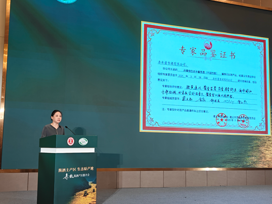 酒旅融合、品牌创新、人才奠基，赤水酱酒的战略升维  第6张