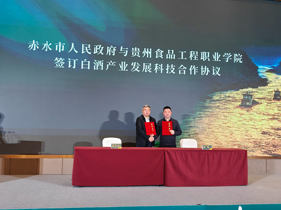 酒旅融合、品牌创新、人才奠基，赤水酱酒的战略升维  第9张