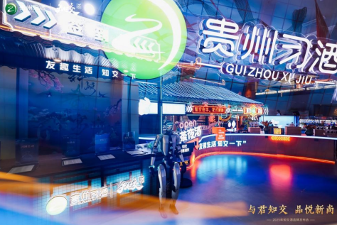 酱酒新风尚！习酒“知交”新品发布：瞄准青年圈层，玩转数字化营销  第4张