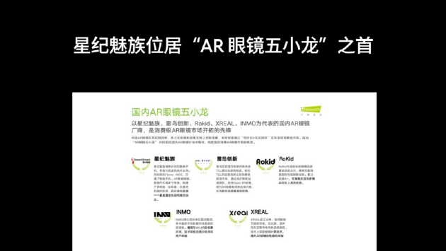 星纪魅族COO廖清红：国民严选魅族Note 16系列4月发布，现已开启预约  第4张