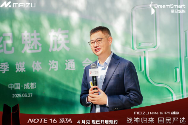 星纪魅族COO廖清红：国民严选魅族Note 16系列4月发布，现已开启预约  第6张