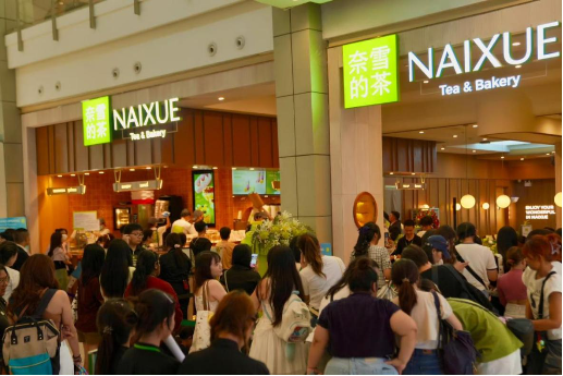 奈雪的茶发布2024年业绩公告：全年营收近50亿 持续聚焦Green健康战略  第1张