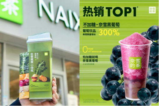 奈雪的茶发布2024年业绩公告：全年营收近50亿 持续聚焦Green健康战略  第2张