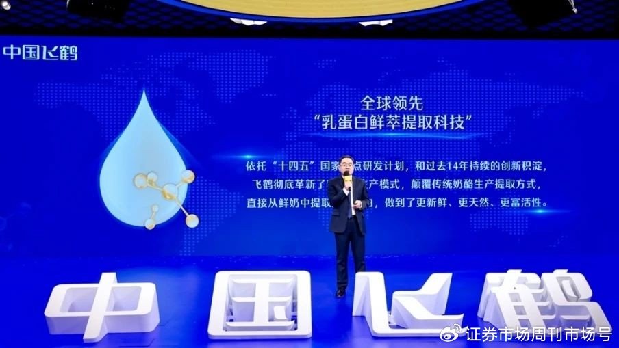 飞鹤2024年报:科技引领营收利润双升,海外布局拓展增量空间 第2张 飞鹤2024年报:科技引领营收利润双升,海外布局拓展增量空间 第2张