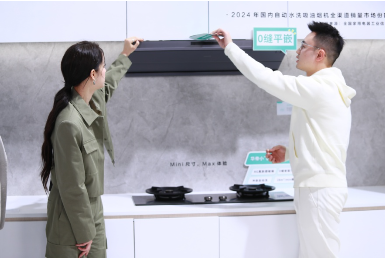 华帝AWE新品品鉴会：解锁Max新境，焕新厨艺生活  第2张