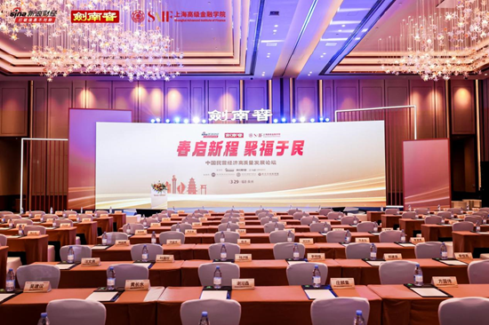 AI、云计算、民营经济，与剑南春赴一场指明未来的“价值论坛”  第1张