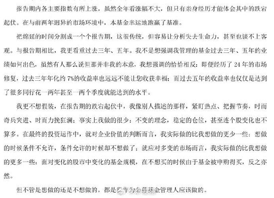 中泰资管净利润大降 78.57%！姜诚吐槽：想做的时候条件不允许！  第2张