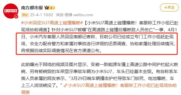 小米SU7爆燃酿悲剧，3名女大学生遇难，事发三天雷军没回应  第6张