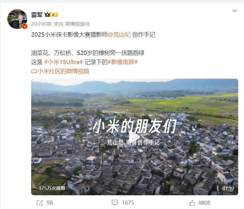 小米SU7爆燃酿悲剧，3名女大学生遇难，事发三天雷军没回应  第10张