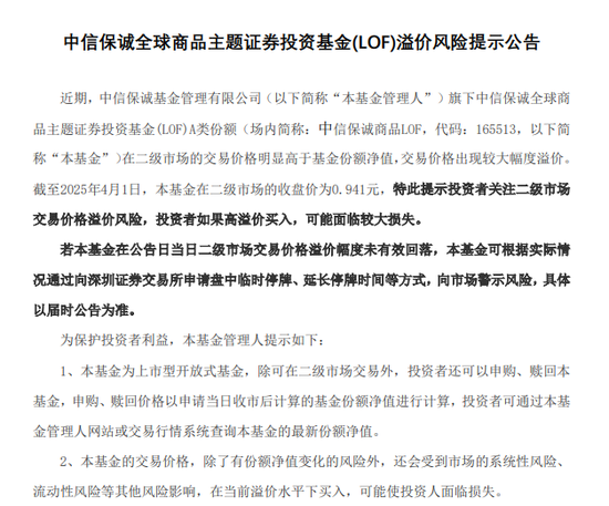 罕见涨停！基金公司密集提示风险  第3张