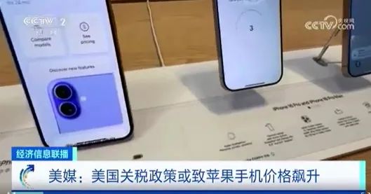 美媒：苹果手机价格或飙升  第1张