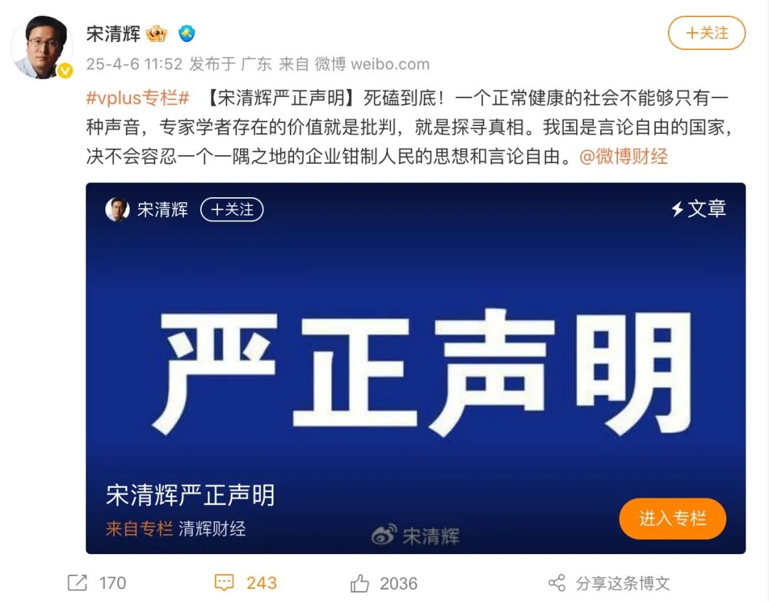 遭胖东来索赔百万，宋清辉回应  第1张