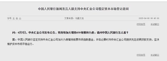 “国家队”发力，宽基ETF被持续买爆  第3张
