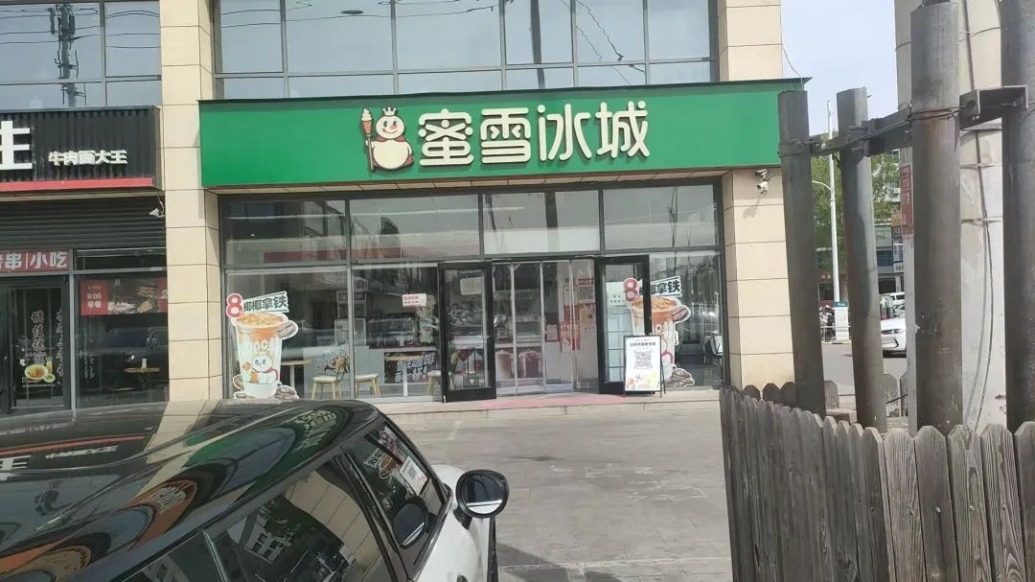 马上评丨蜜雪冰城变“绿雪冰城”，别总跟店招过不去  第1张