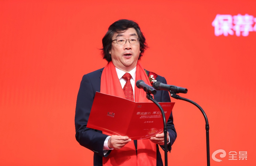 泰禾股份新股发行上市仪式4月11日成功举行 公司正式登陆创业板  第2张