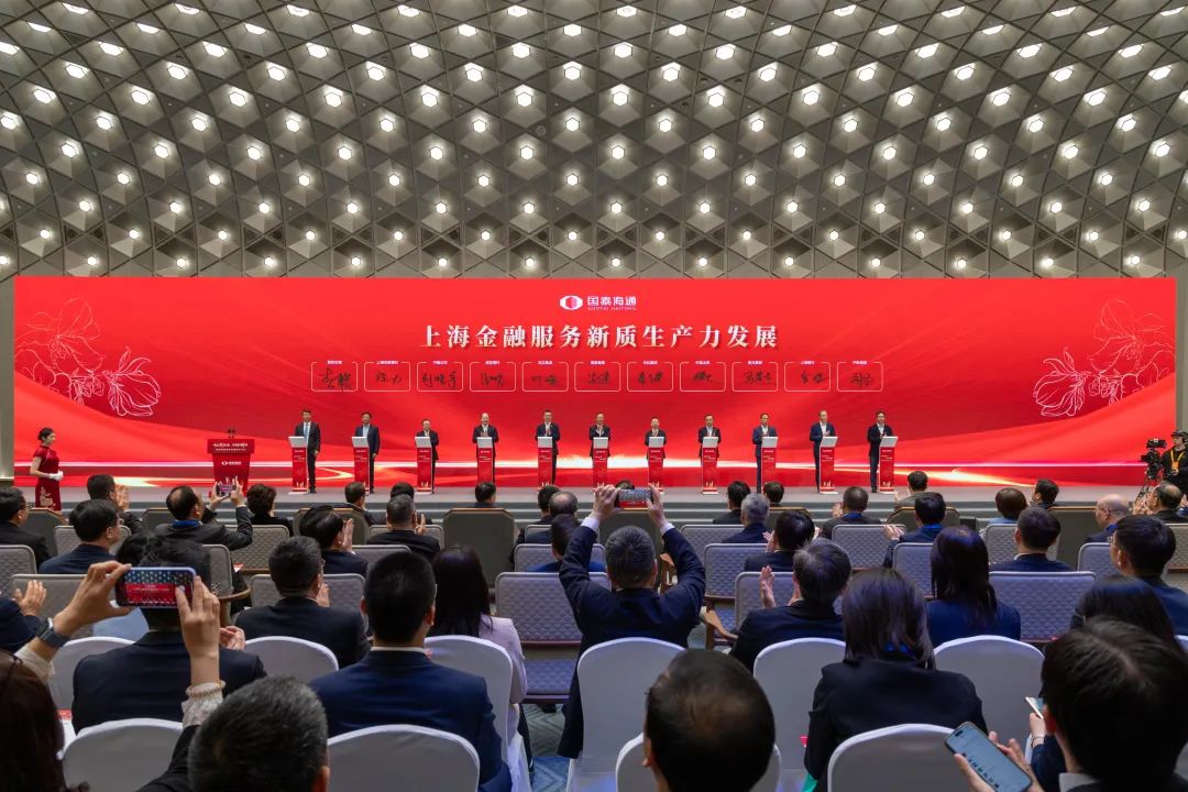 国泰海通证券股份有限公司挂牌成立大会举行，龚正出席并揭牌  第2张