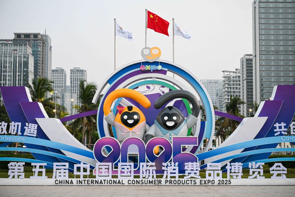 第五届消博会13日至18日在海南举办 浙江消费精品即将亮相  第1张