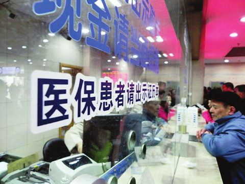 如何正确进行医保体检并走医保流程?这种流程有哪些步骤? 第1张 如何正确进行医保体检并走医保流程?这种流程有哪些步骤? 第1张