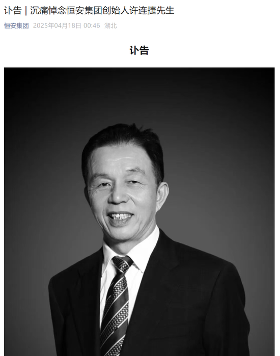 “中国卫生巾之父”！知名福建大佬去世！他小学辍学卖鸡蛋，白手起家成百亿富豪，曾被嘲“爷们做娘们生意”  第1张