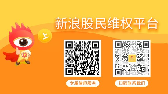 美尔雅（600107）被立案调查，股民索赔可期  第1张