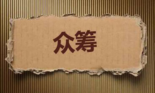 什么是融资轮次过程?这个过程中需要注意哪些问题? 第1张 什么是融资轮次过程?这个过程中需要注意哪些问题? 第1张