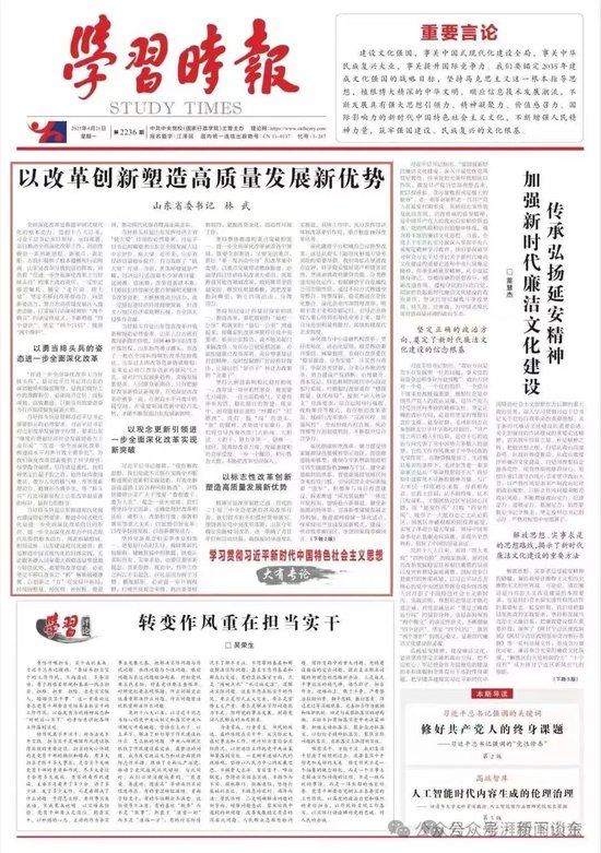 高层定调“山东农信改革方案”  第2张