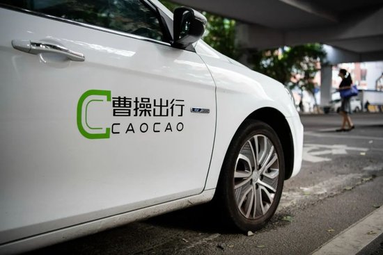 曹操出行获批赴港上市，欲以“智驾”破滴滴垄断  第1张