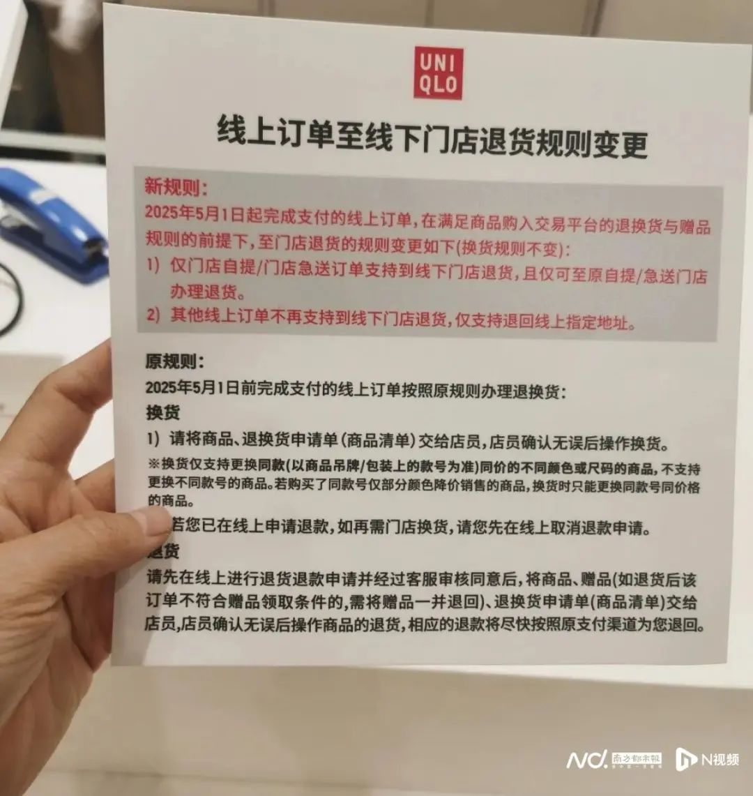 优衣库突然宣布：将取消！  第2张