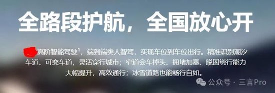 曝多家车企嘱托媒体传播勿提“智驾”  第2张