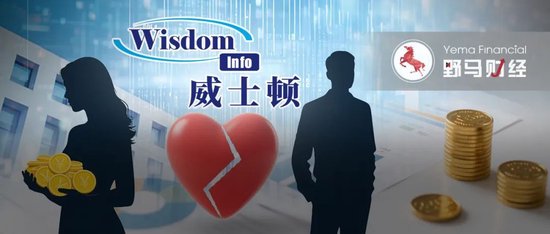 前妻分走9亿，公司业绩双降，威士顿老板"水逆"?  第2张