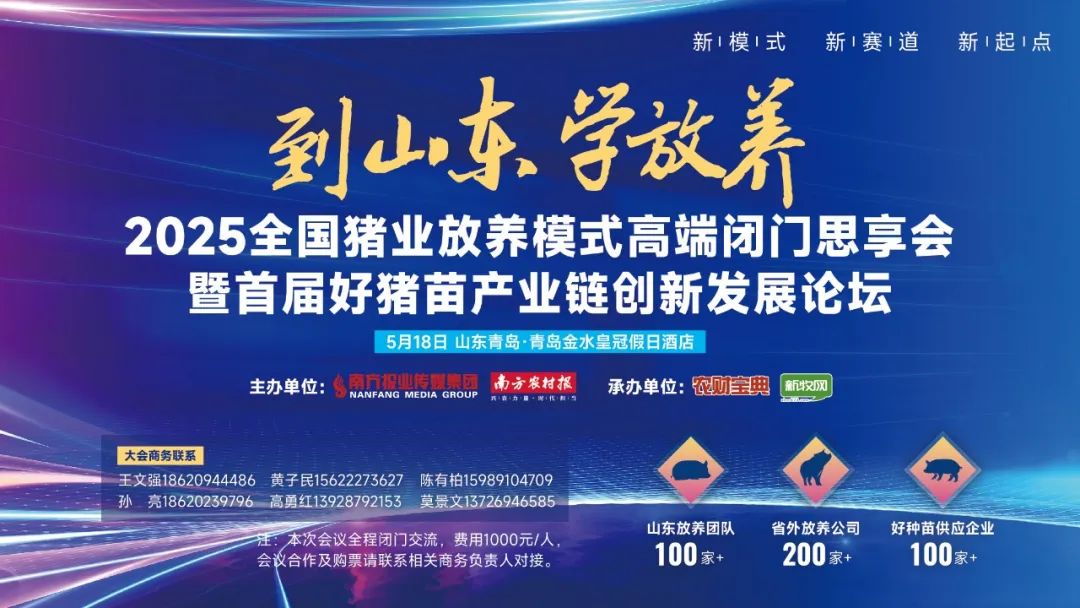 扭亏为盈！温氏一季度营收超243亿元，净利润达20亿元  第1张