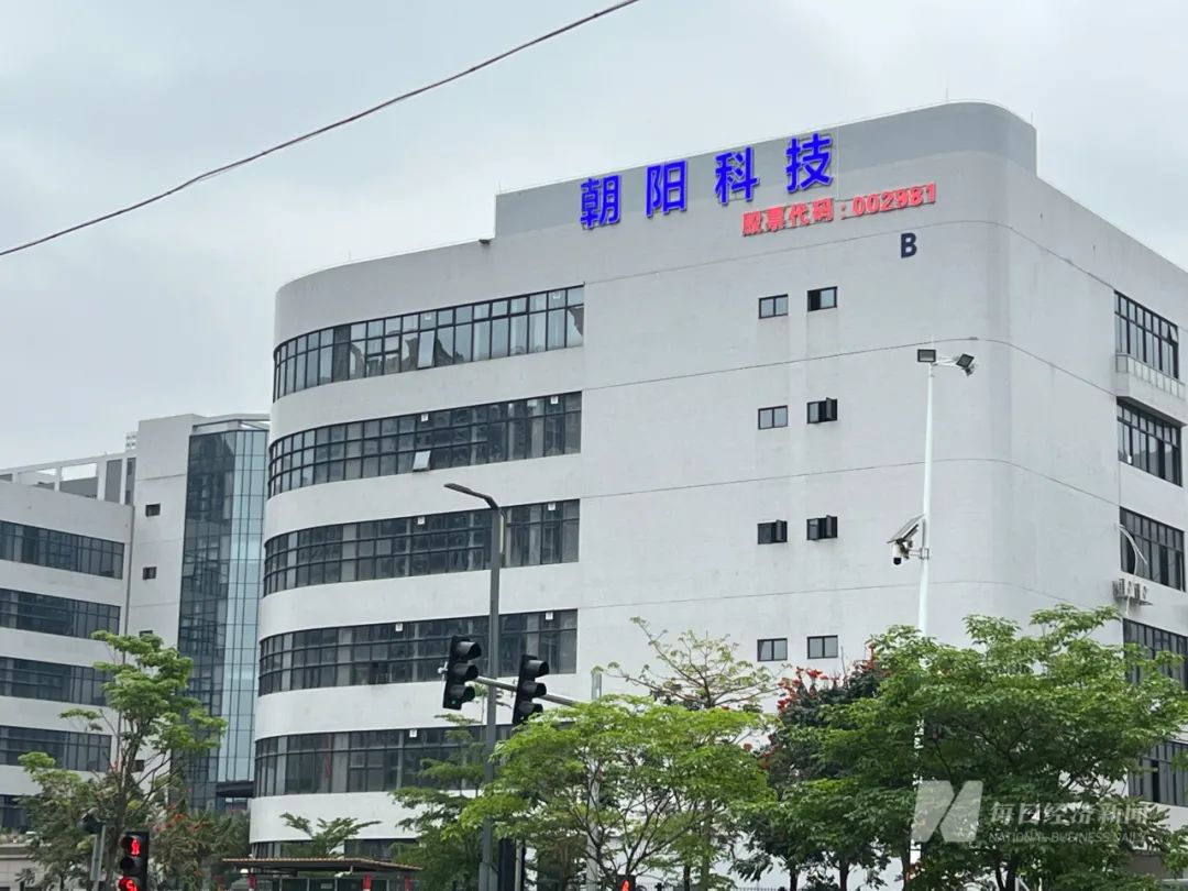 朝阳科技这一募投项目上市不久便终止，多年来进度停滞，又不见落成“转固” ，背后有何隐情？  第13张