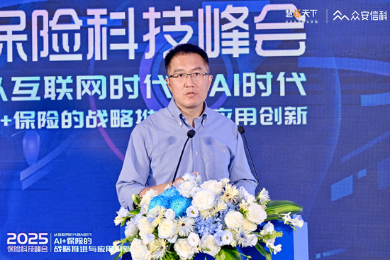 阿里云保险行业首席架构师黄旭初谈AI大模型在保险企业架构的落地与趋势  第1张