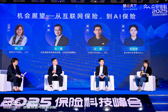 麦肯锡全球董事合伙人吴晓薇：AI将颠覆保险行业，不同规模公司应差异化创新发展  第1张