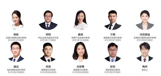 中信证券｜强化底线思维，充分备足预案：政治局会议学习体会  第2张