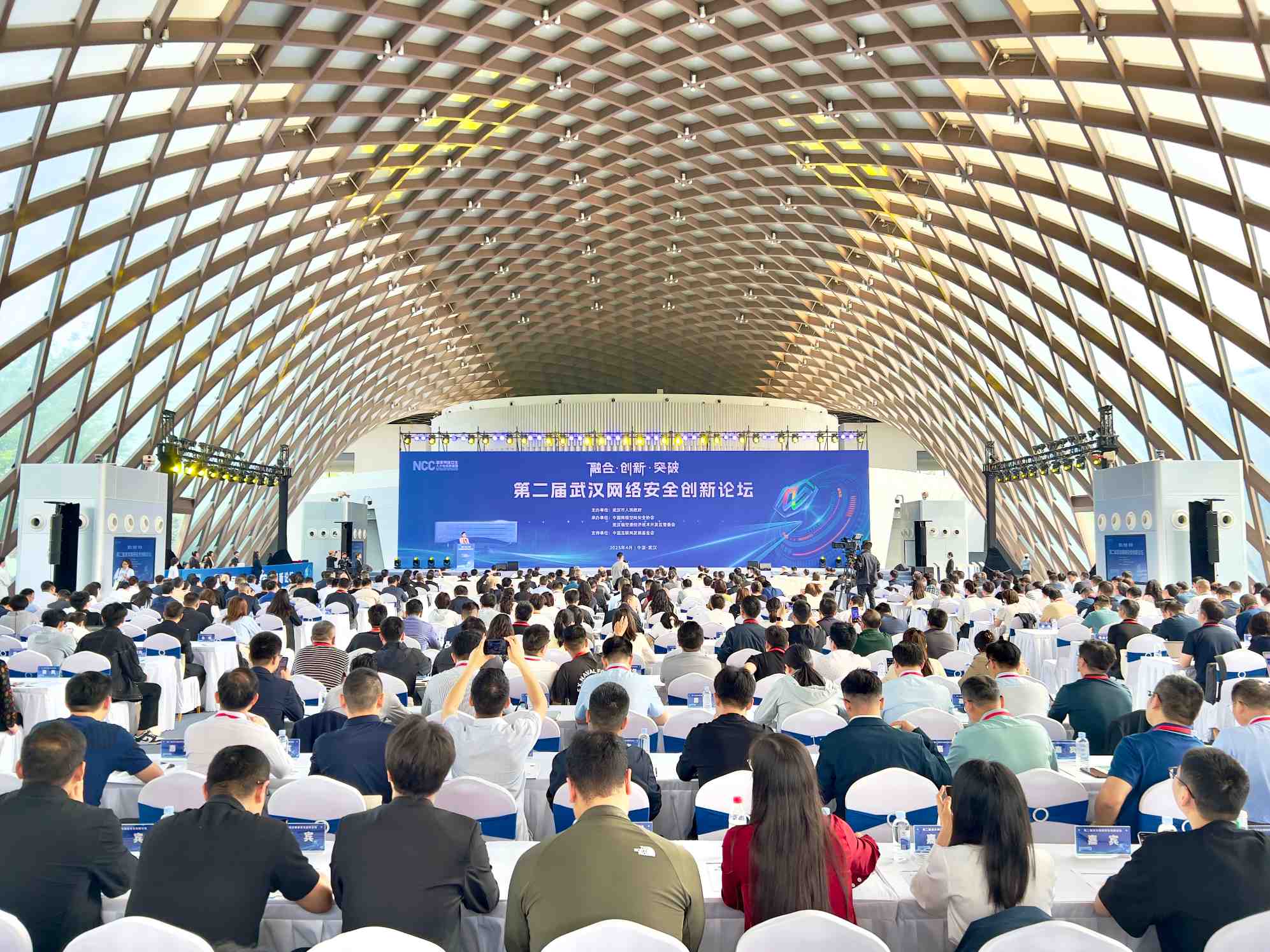 第二届武汉网络安全创新论坛开幕 “融合・创新・突破”共话网络安全新未来  第1张
