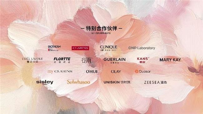 “首绽静安，美耀全球”  2025第六届首发上海暨上海国际美妆节即将启幕 第5张