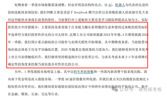 富国挖到范妍，真的是赚大发了！  第9张