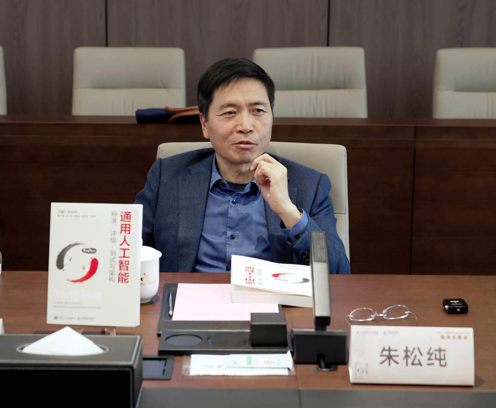 北大AI专家朱松纯提出通用人工智能“四位一体”评测体系  第1张