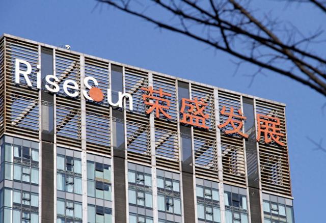 荣盛发展去年亏损约84.43亿元，要“过苦日子、紧日子”  第1张