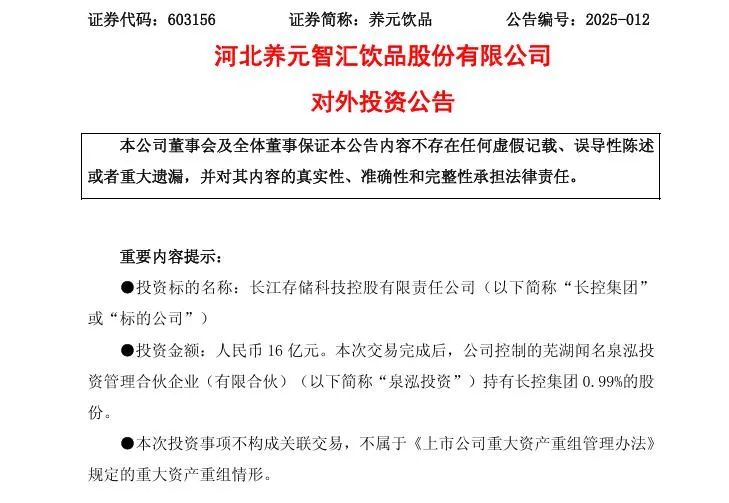 炸裂！这一存储巨头再获94.2亿巨额融资，估值超1600亿元，净利仍亏损  第1张