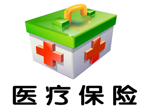 如何合理使用医保?医保的使用有哪些限制条件? 第1张 如何合理使用医保?医保的使用有哪些限制条件? 第1张