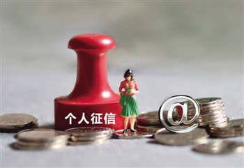 如何正确开具征信证明?开具此证明有哪些具体要求? 第1张 如何正确开具征信证明?开具此证明有哪些具体要求? 第1张